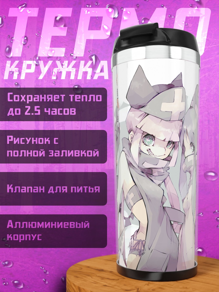 Термокружка Медсестры в белом