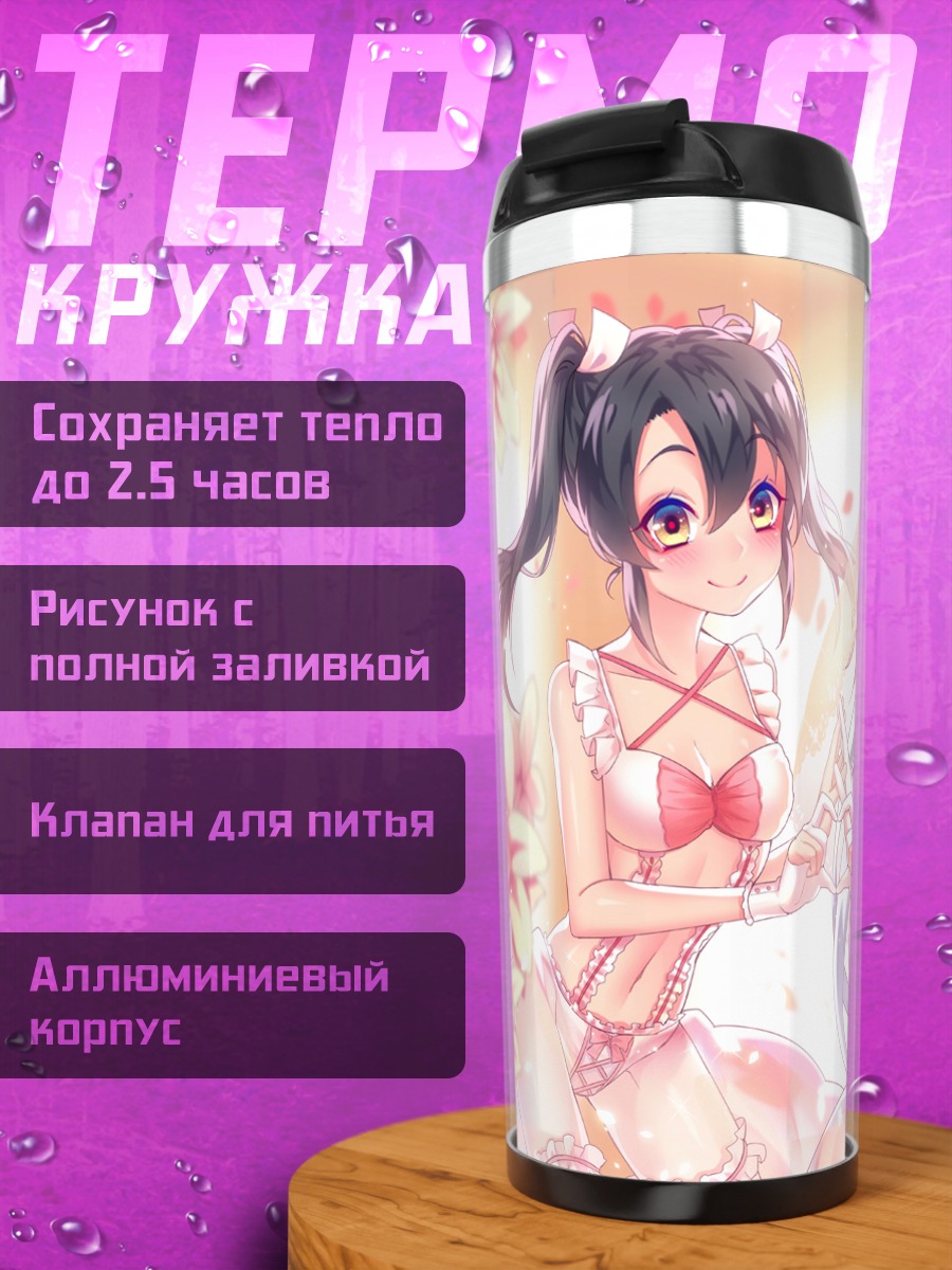 Термокружка Сёкаку и Зуйкаку