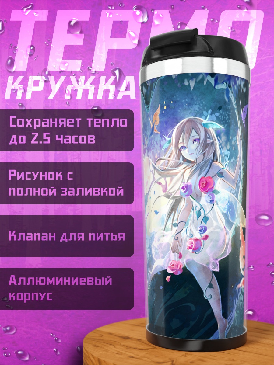 Термокружка Фея в цветах