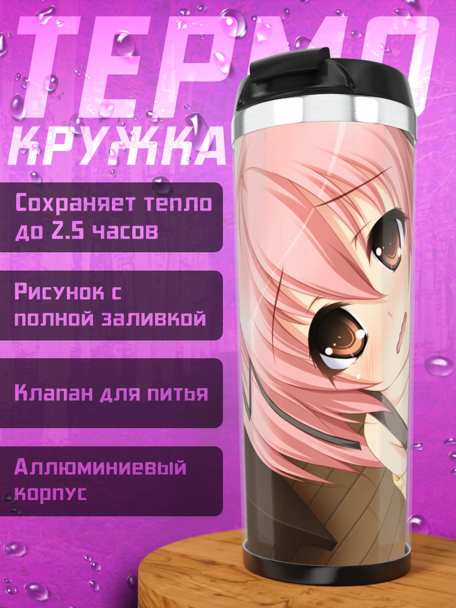 Термокружка Нанакуса Ширанэ в белом