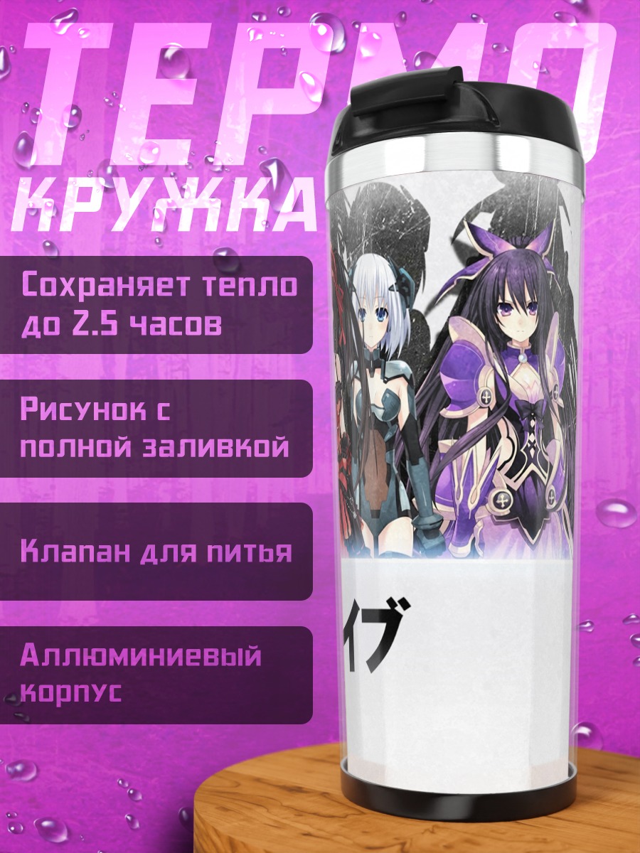 Термокружка Котори Ицука и друзья