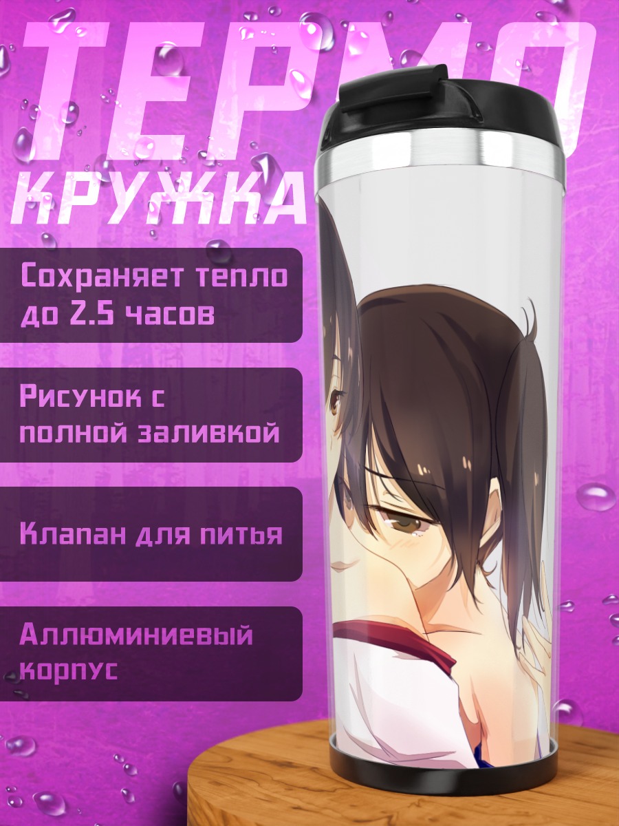 Термокружка Акаги и Кага