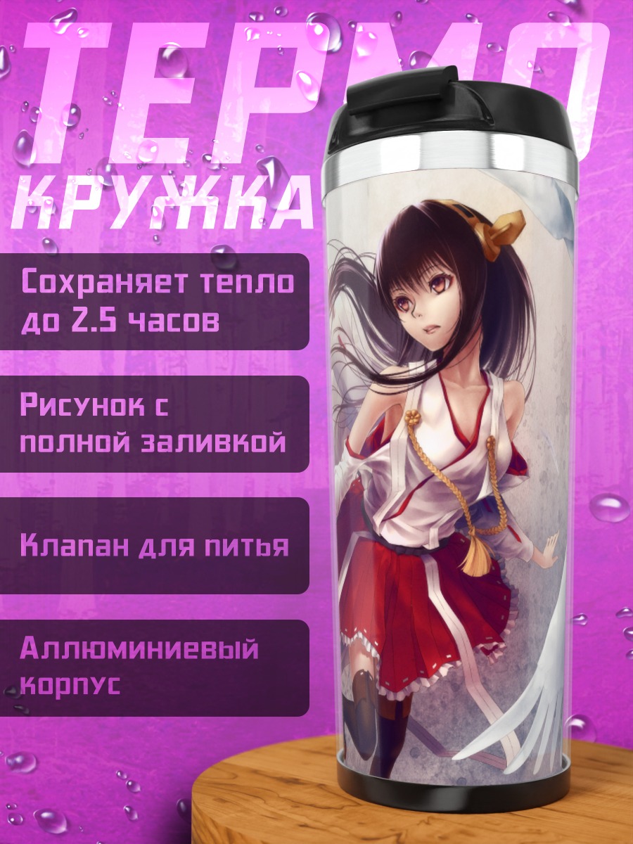 Термокружка Харуна в белом