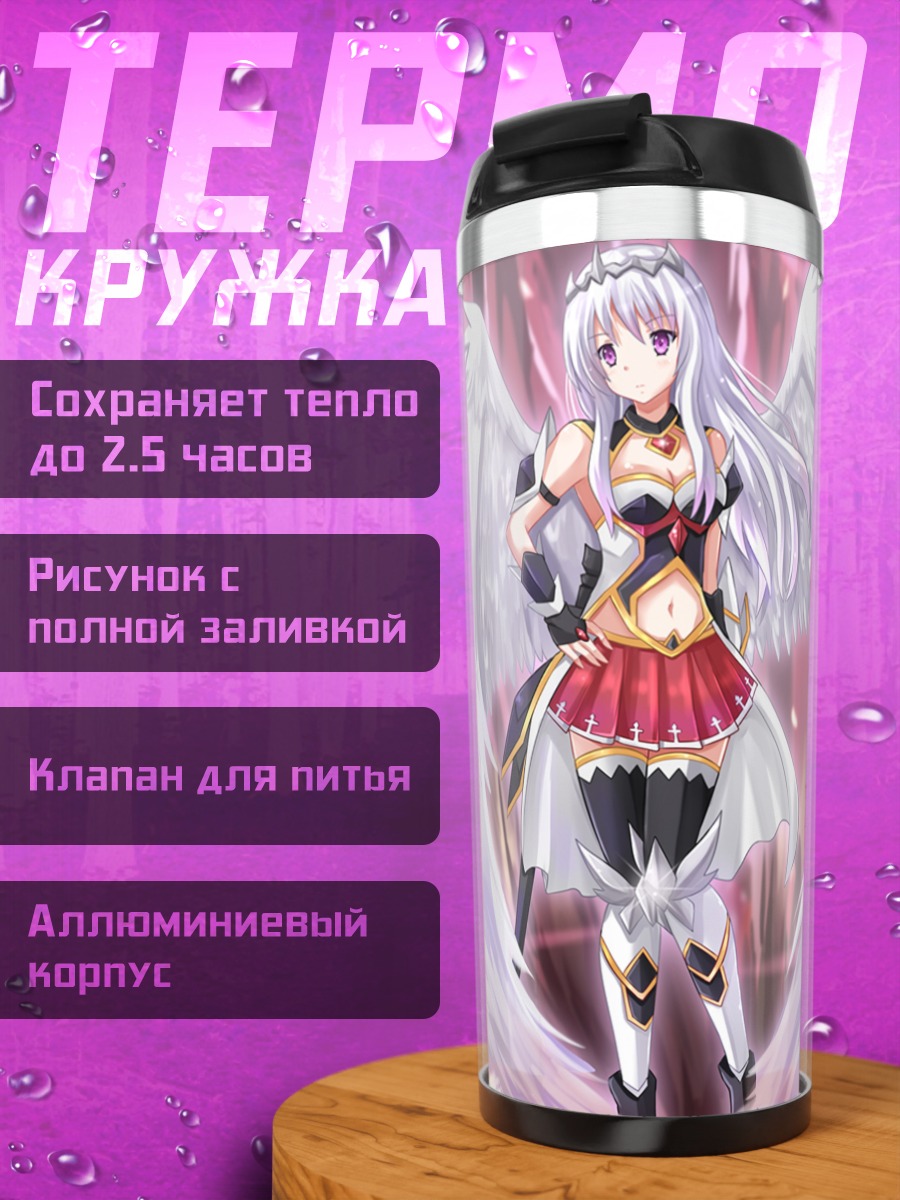 Термокружка Белый ангел с крыльями