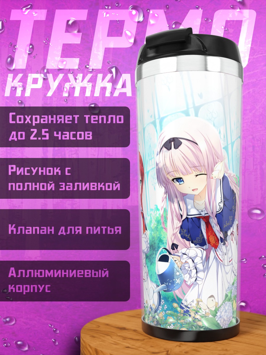 Термокружка Цуцуми и Юдзуки в цветах