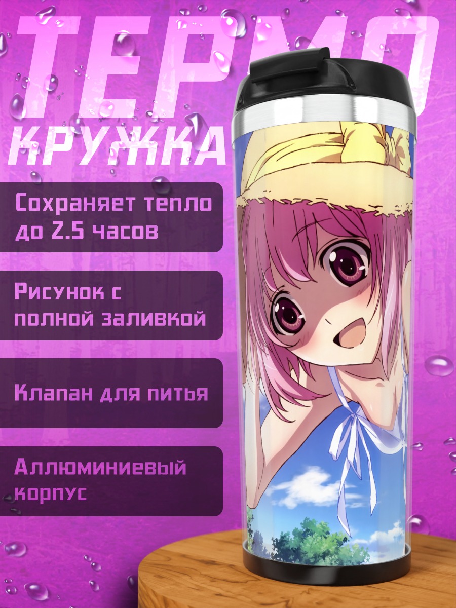 Термокружка Канон Накагава в шляпе