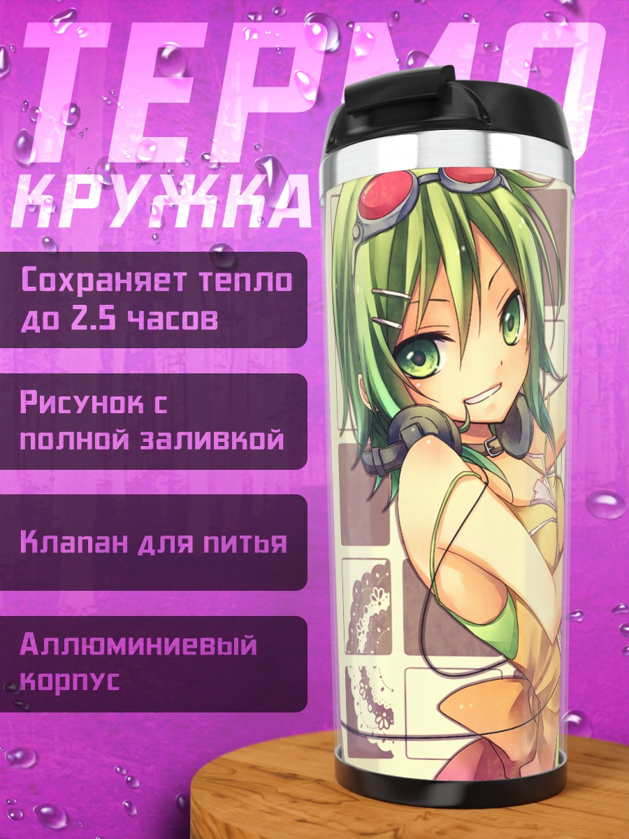 Термокружка Гуми в наушниках