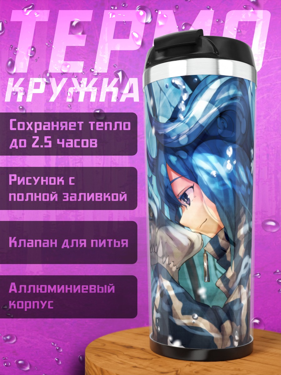 Термокружка Дракон и девушка