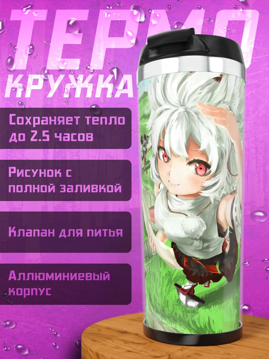 Термокружка Момидзи Инубасири в лесу