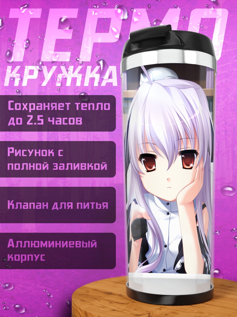 Термокружка Гинко в кровати
