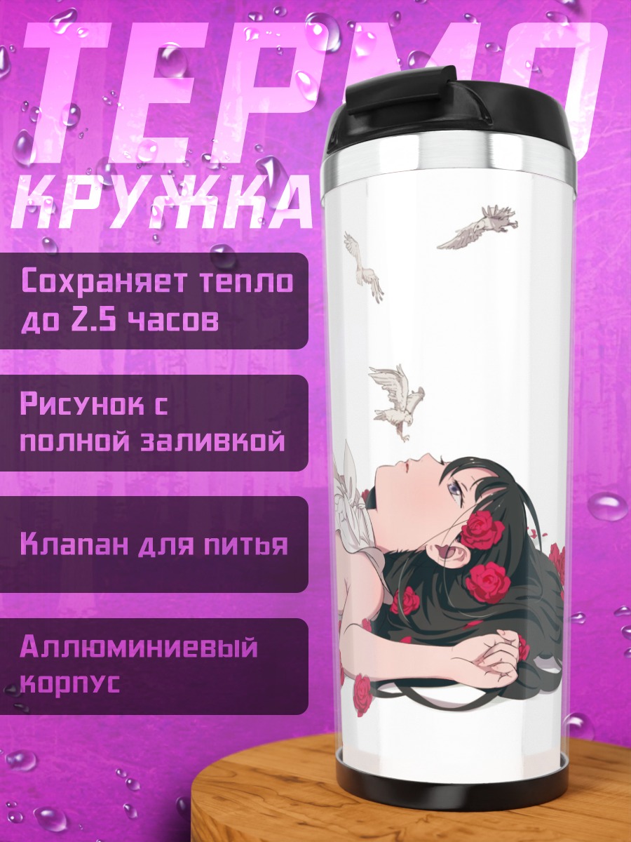 Термокружка Девушка в розах
