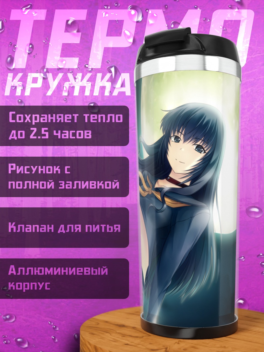 Термокружка Лилит под луной