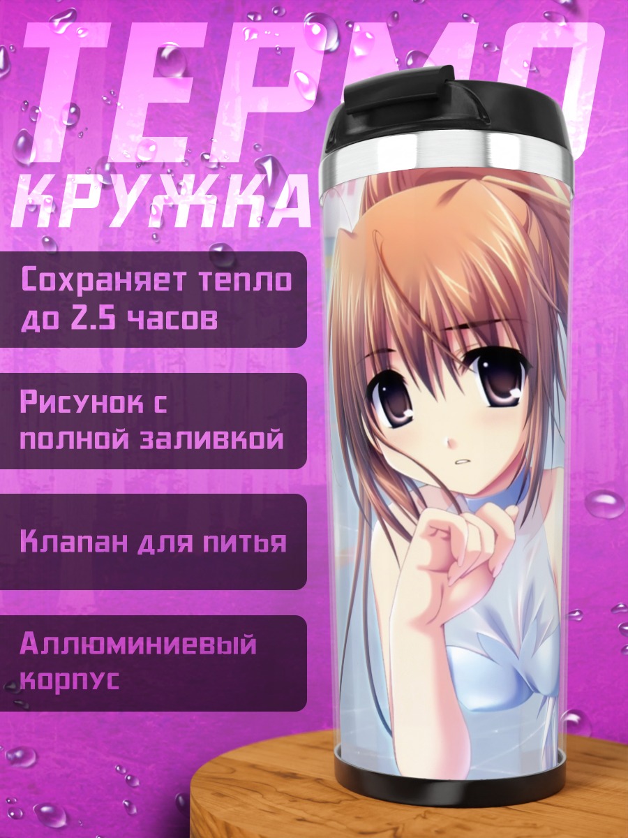 Термокружка Канон Азай в голубом
