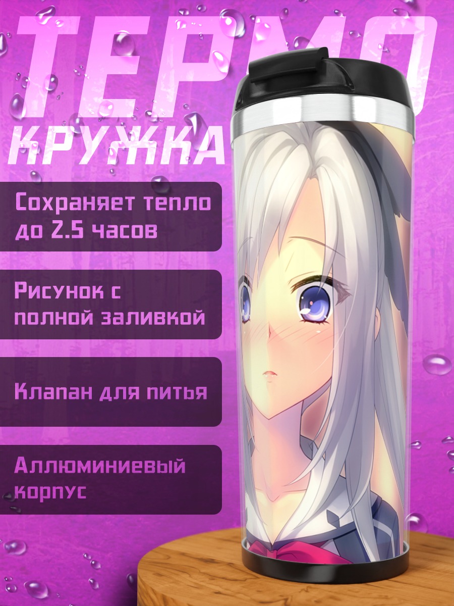 Термокружка Цубаки Мибу в свете
