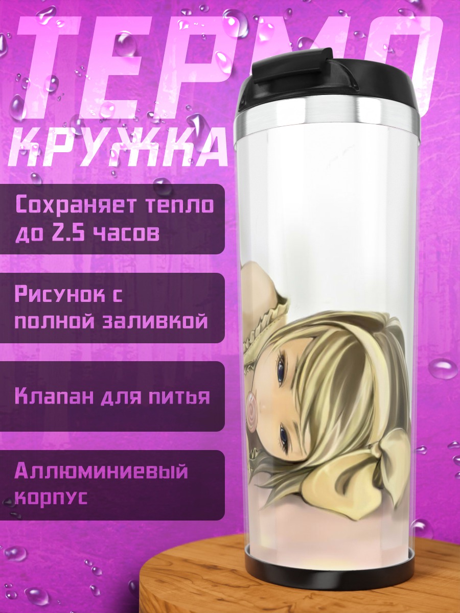 Термокружка Рин Кагаминэ с леденцом