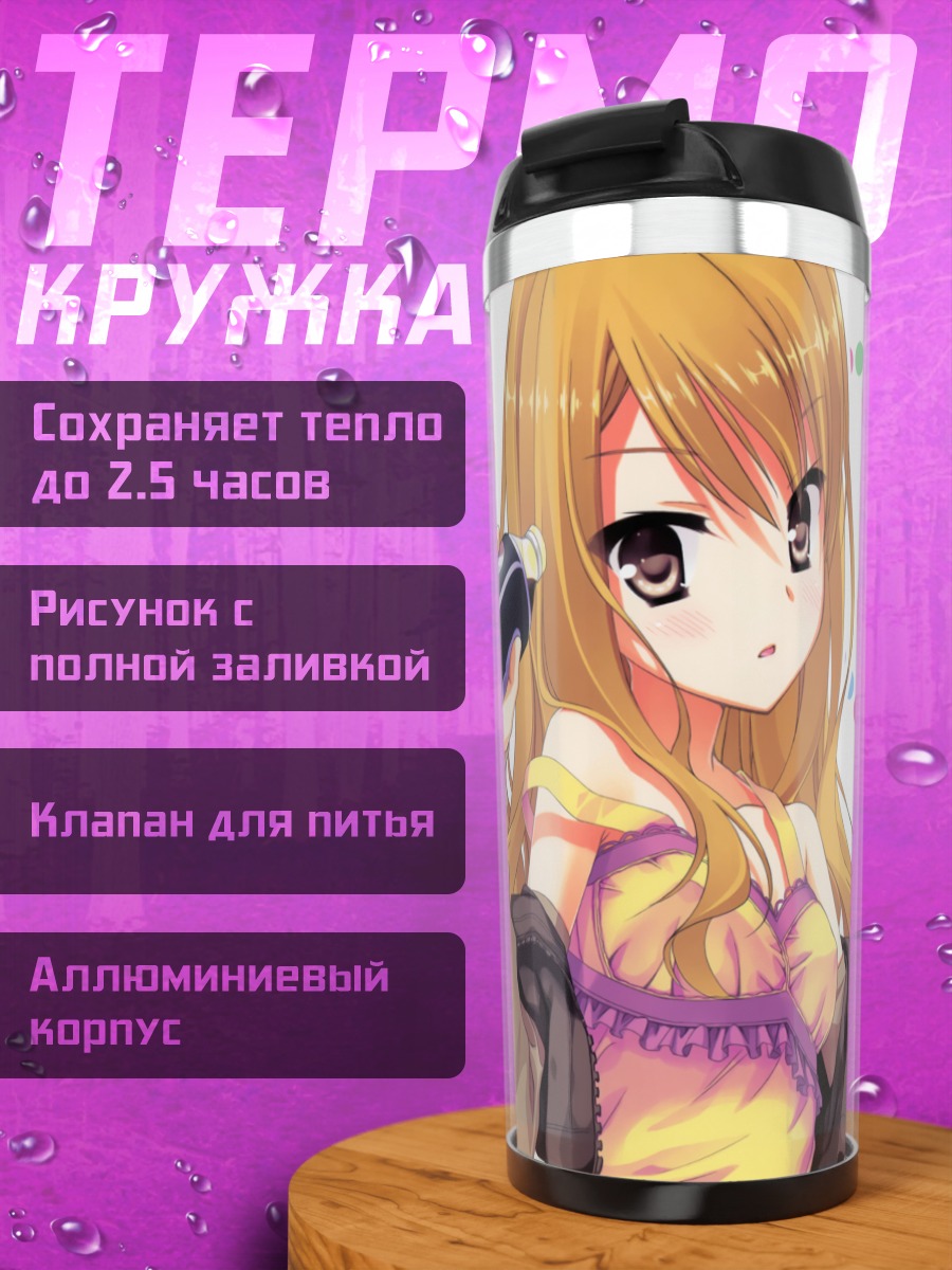 Термокружка Карина Лайл с напитком