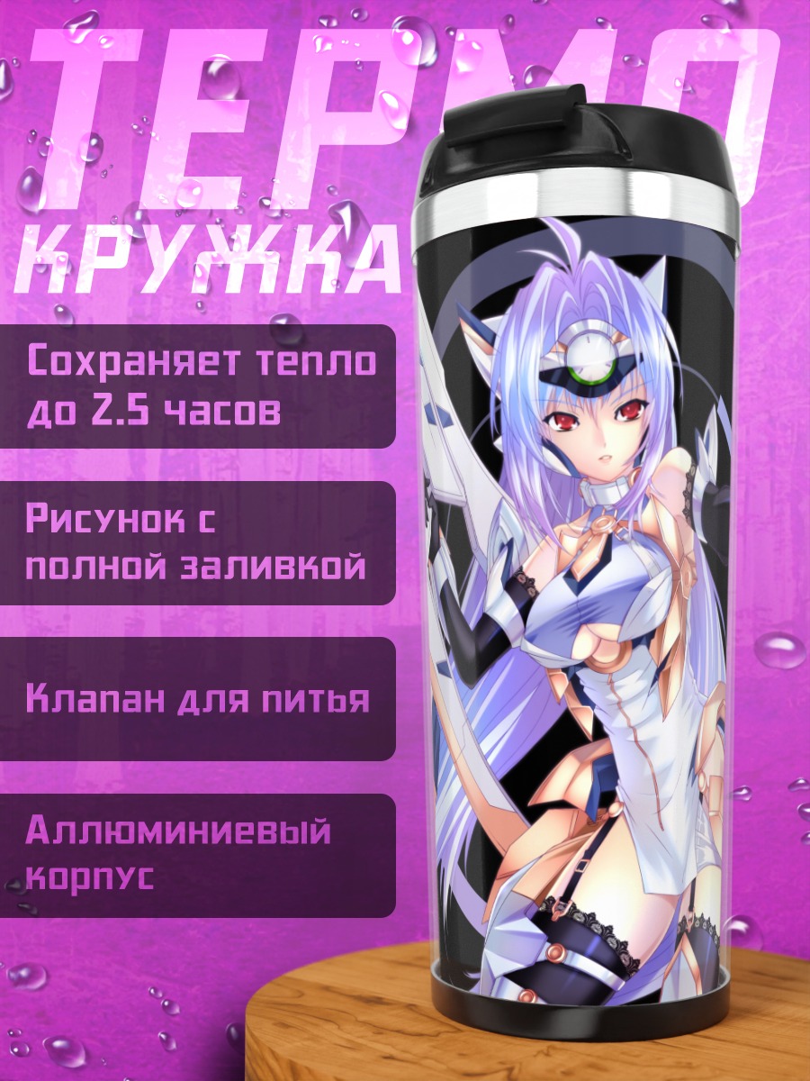 Термокружка КОС-МОС с оружием