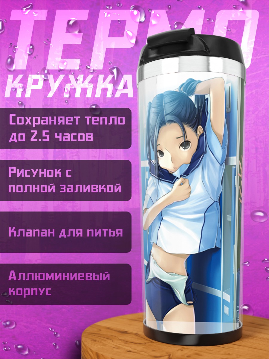 Термокружка Нене Анегасаки и подруги