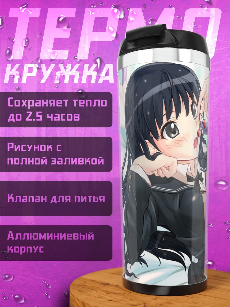 Термокружка Цукаса Аяцудзи с вишней