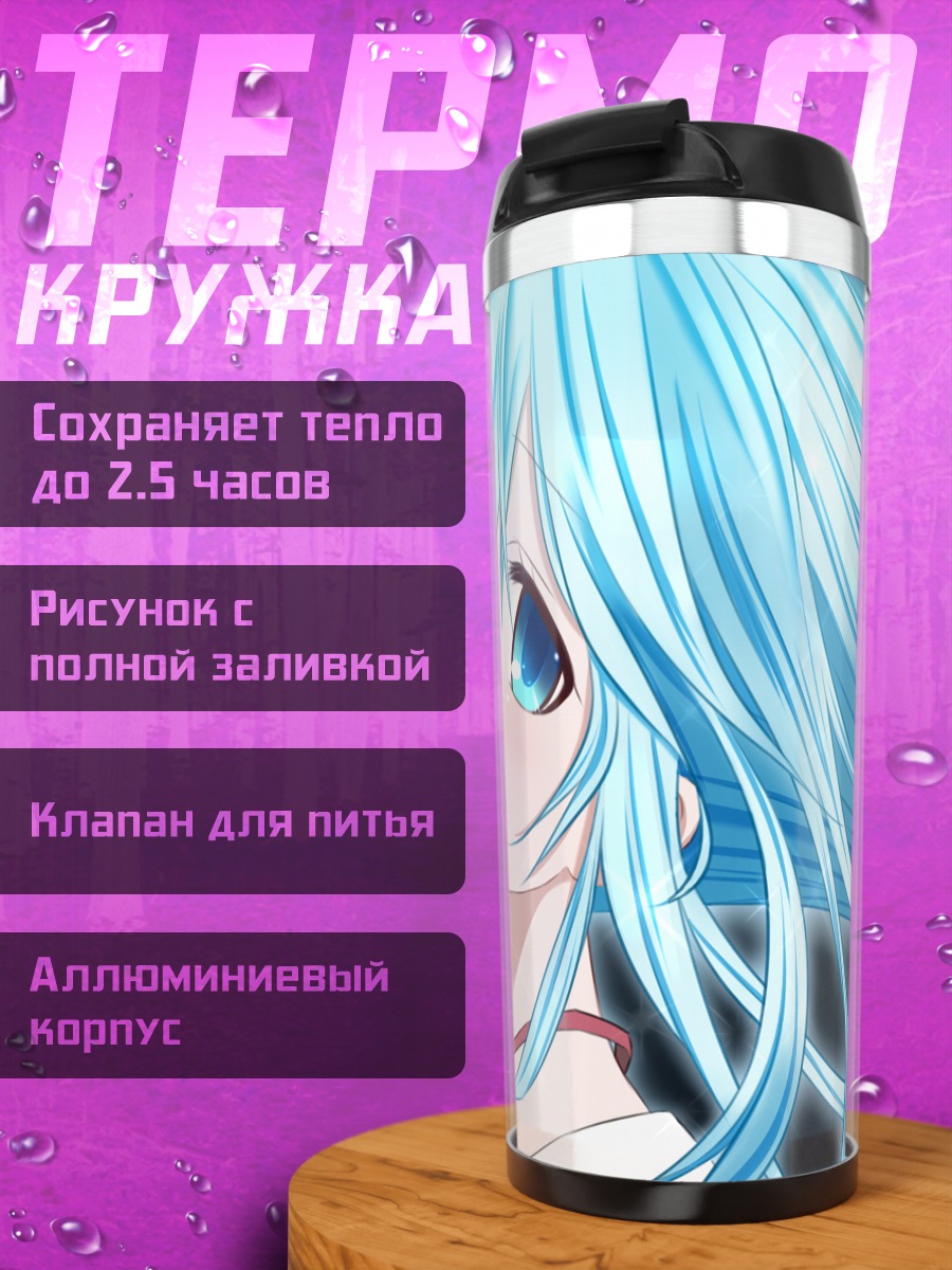 Термокружка Эрио Това в синеве