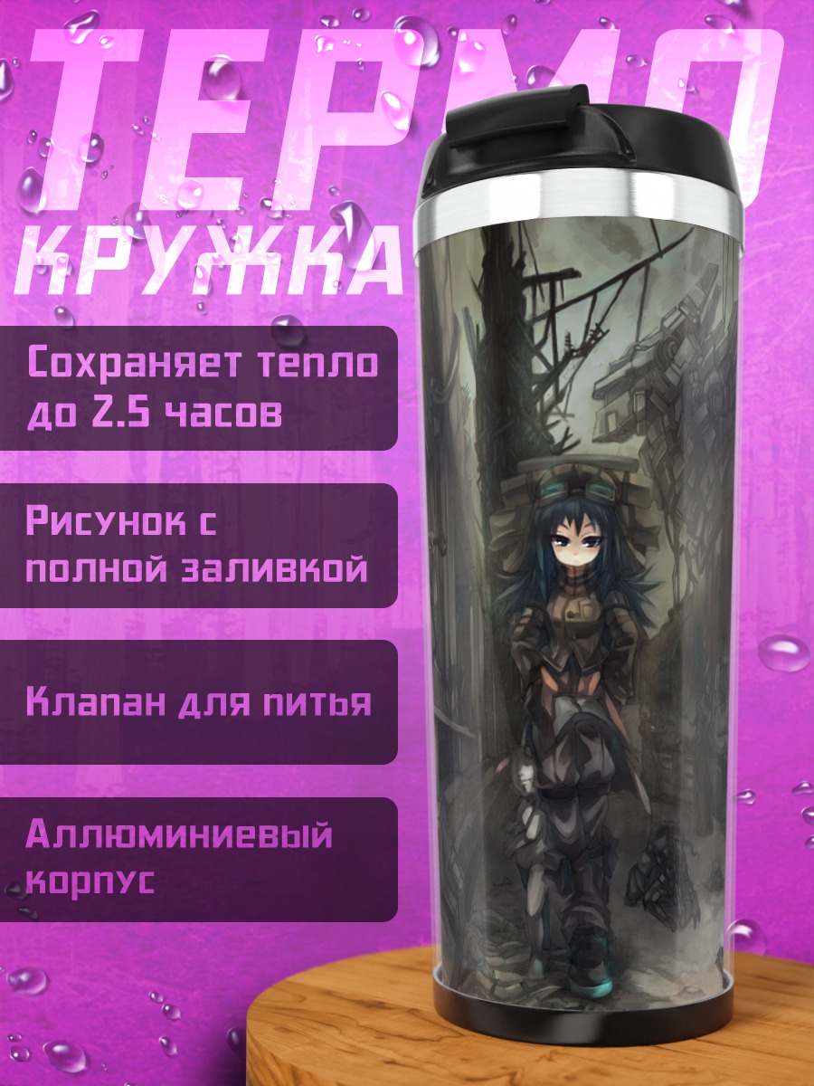 Термокружка Девушка в купальнике