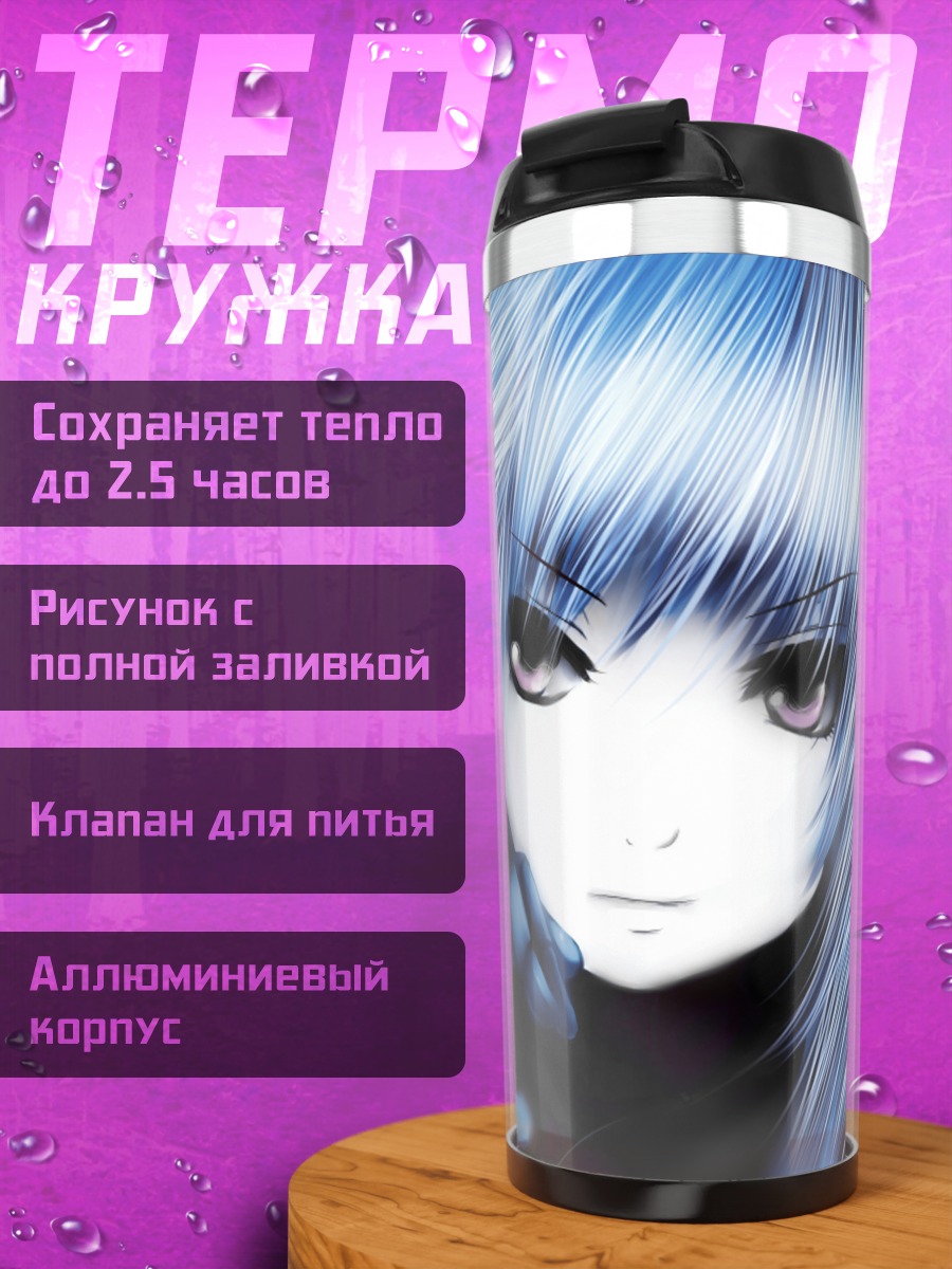 Термокружка Кула Даймонд