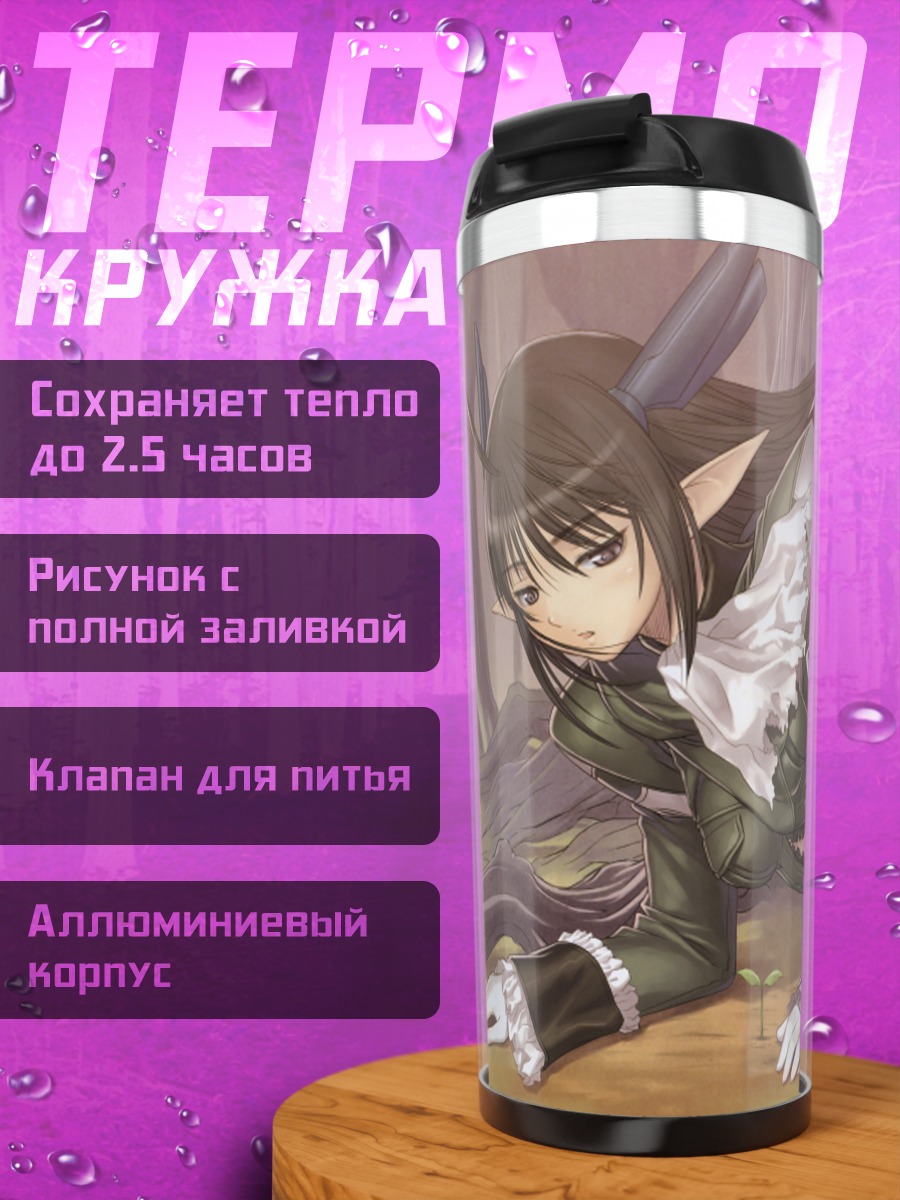 Термокружка Ксекту Эйн в лесу