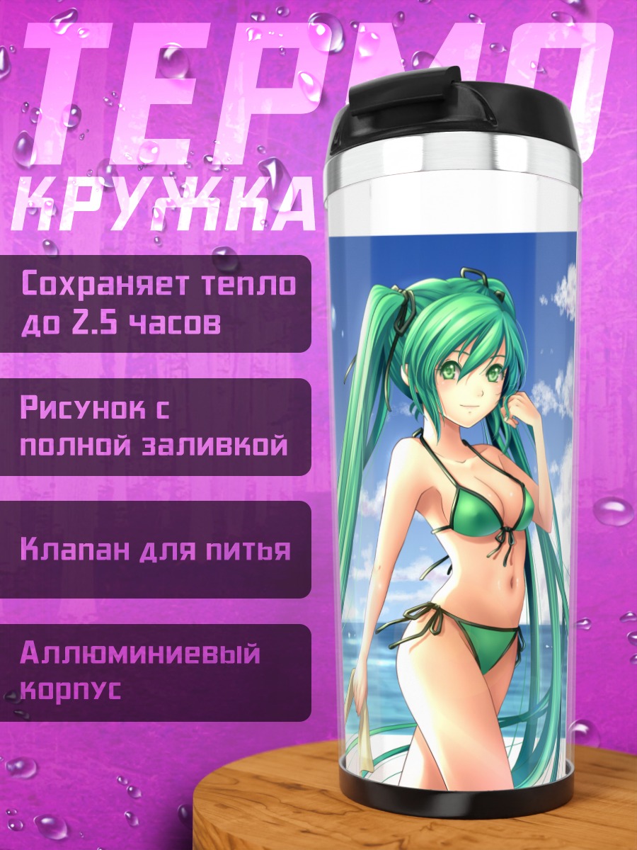 Термокружка Мику Хацунэ на пляже