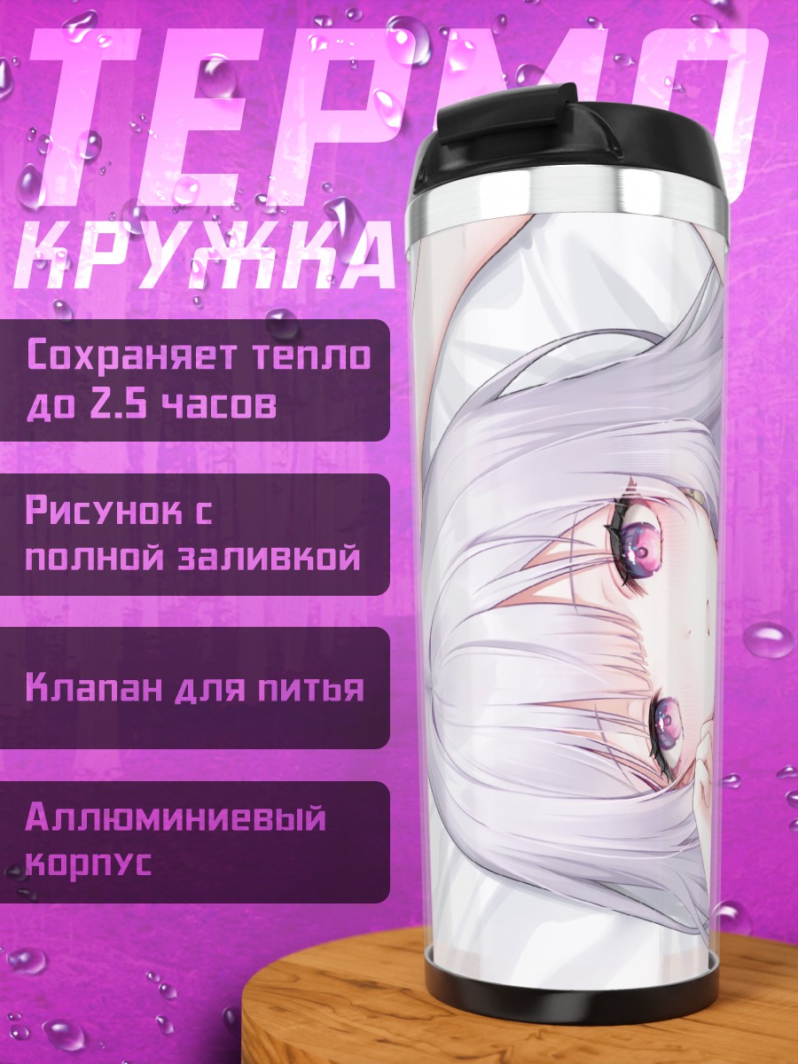 Термокружка Девушка в белье