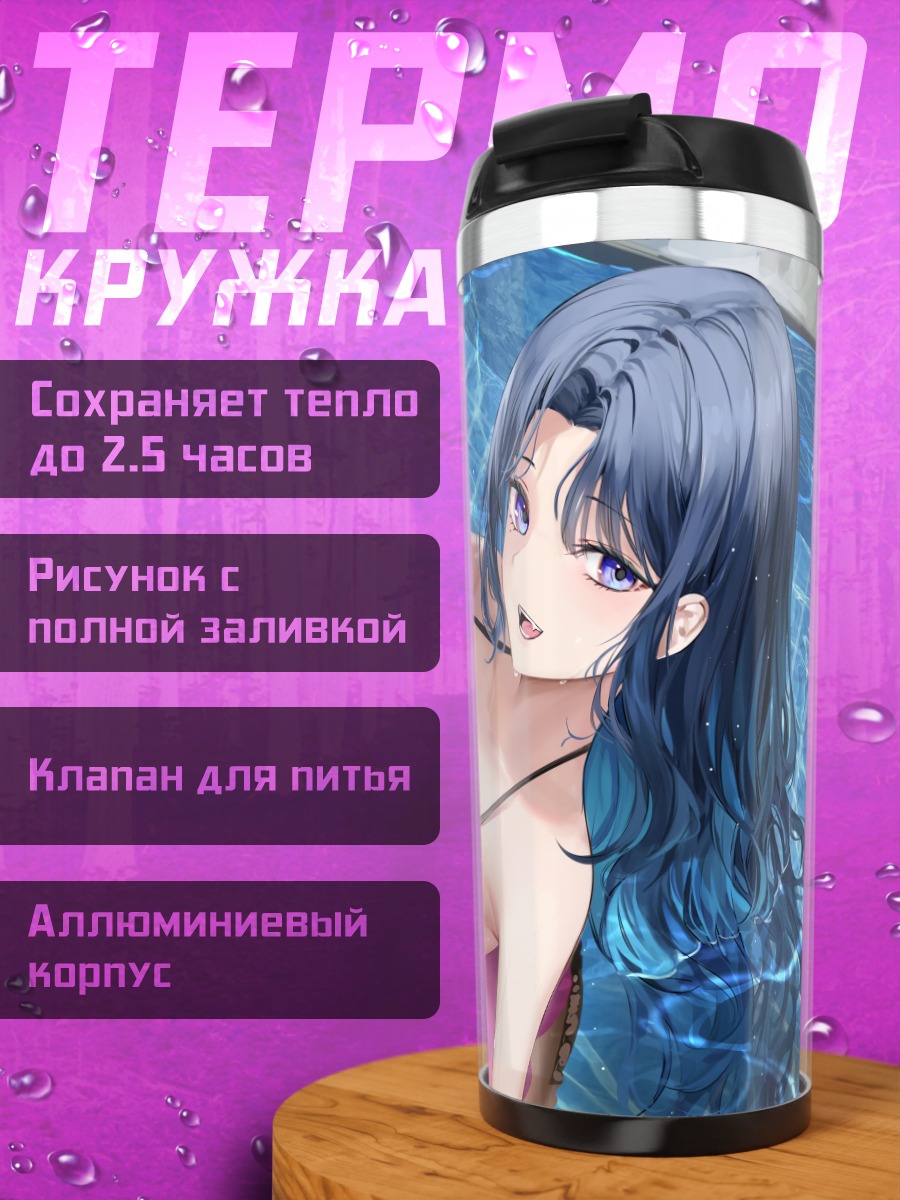 Термокружка Девушка в бассейне