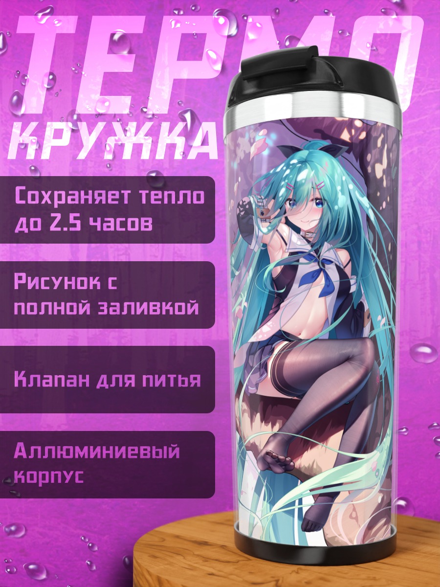 Термокружка Мику Хацунэ в сакуре
