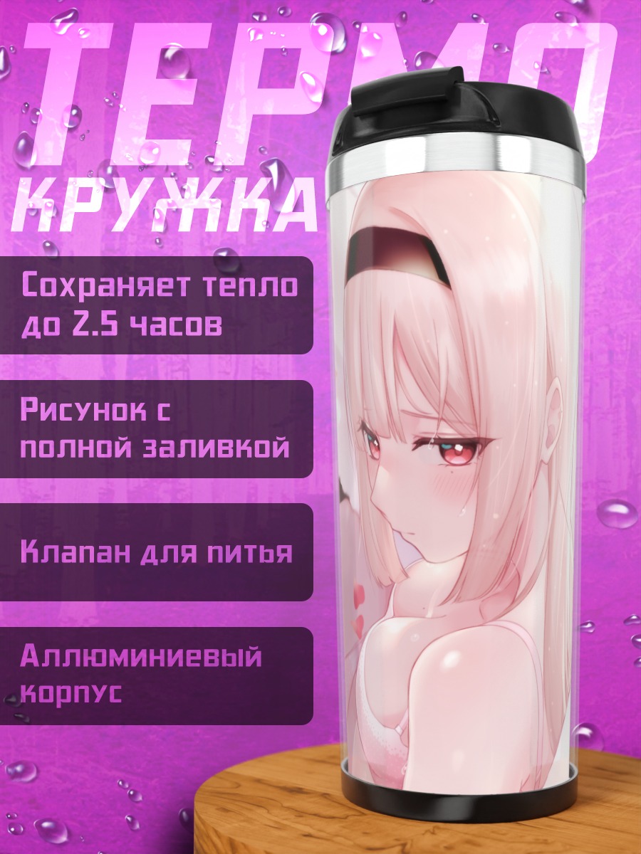 Термокружка Блондинка в лепестках