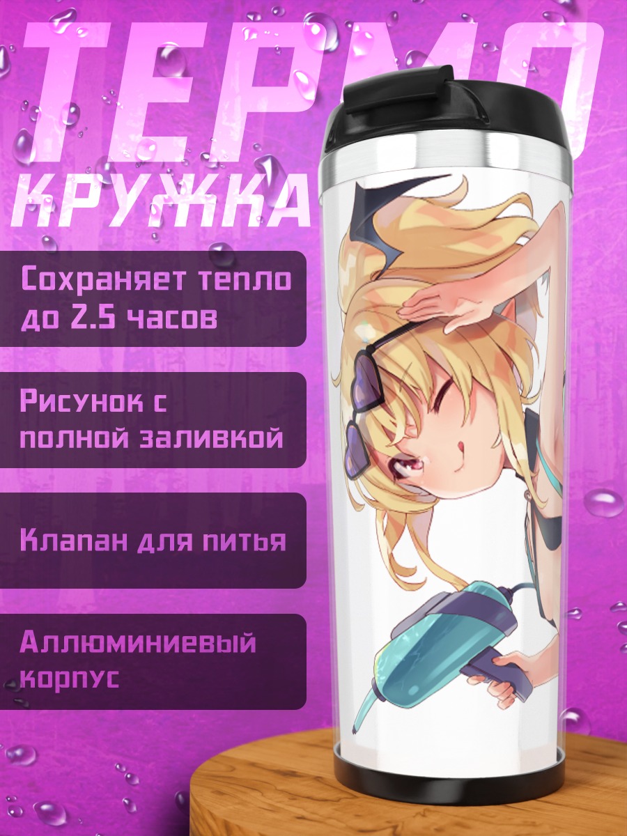 Термокружка Тиффани с шуруповертом
