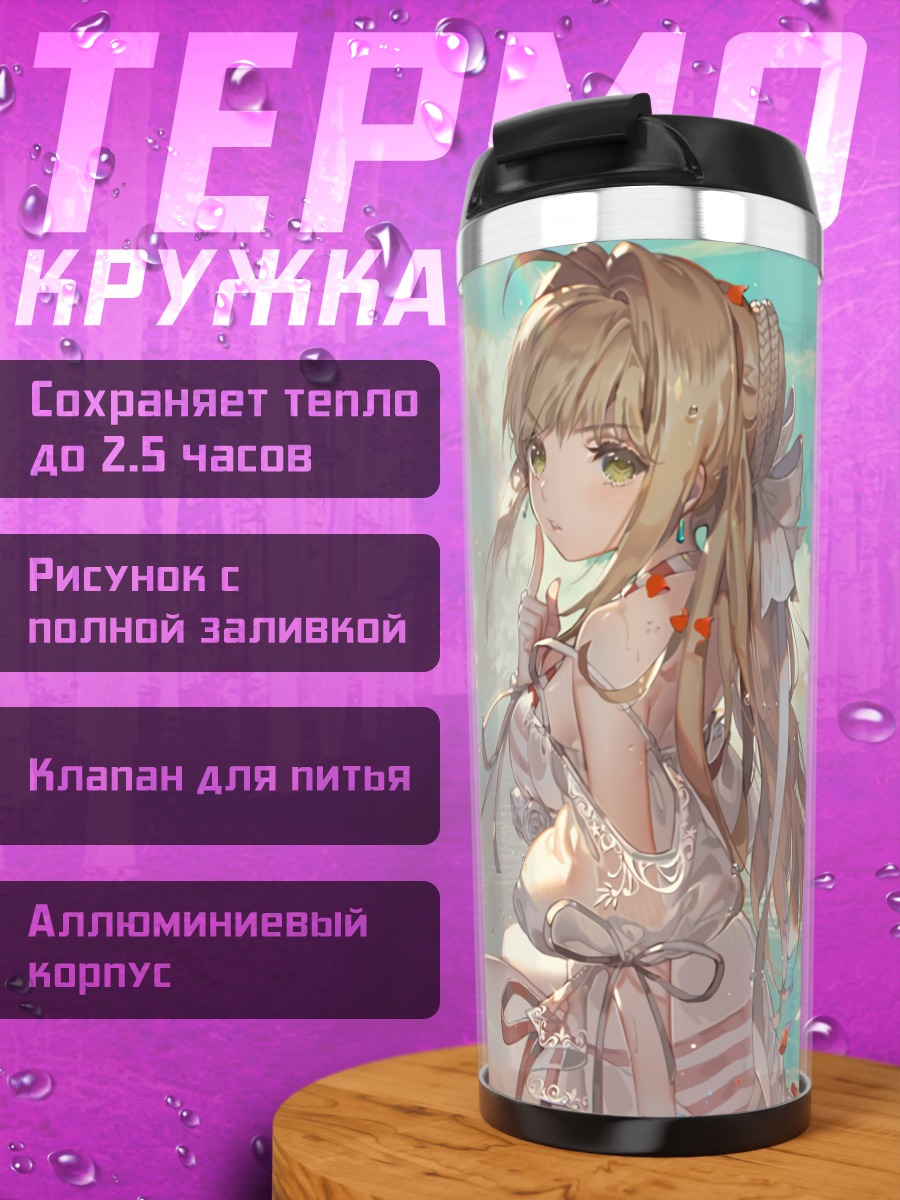 Термокружка Неро Клавдий в лепестках