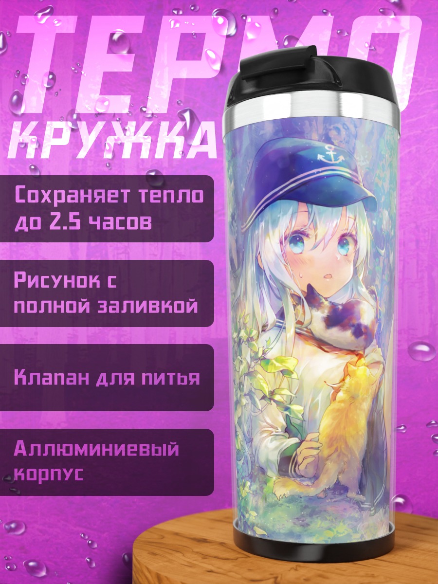 Термокружка Хибики с котами