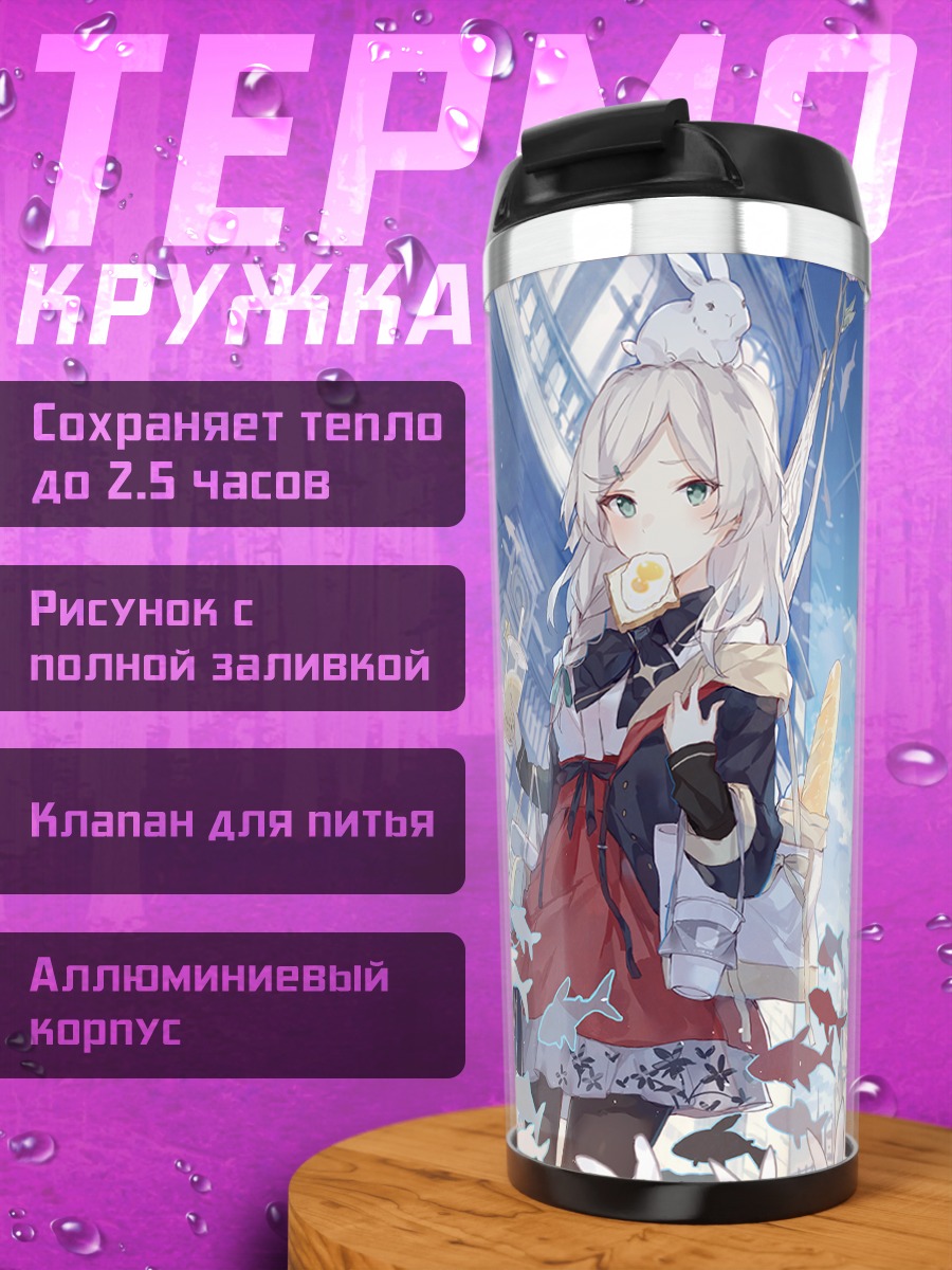 Термокружка Девушка в городе