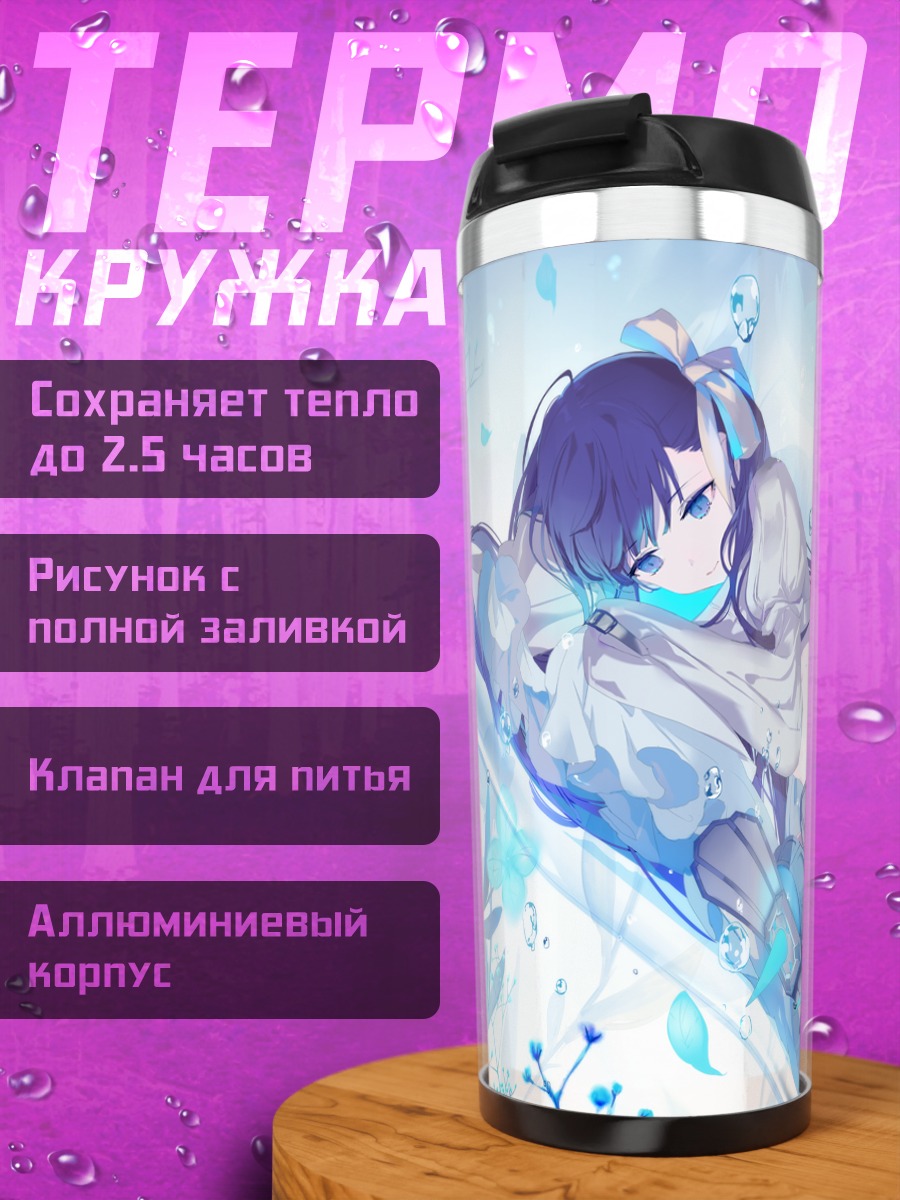 Термокружка Мелтлилис в синеве