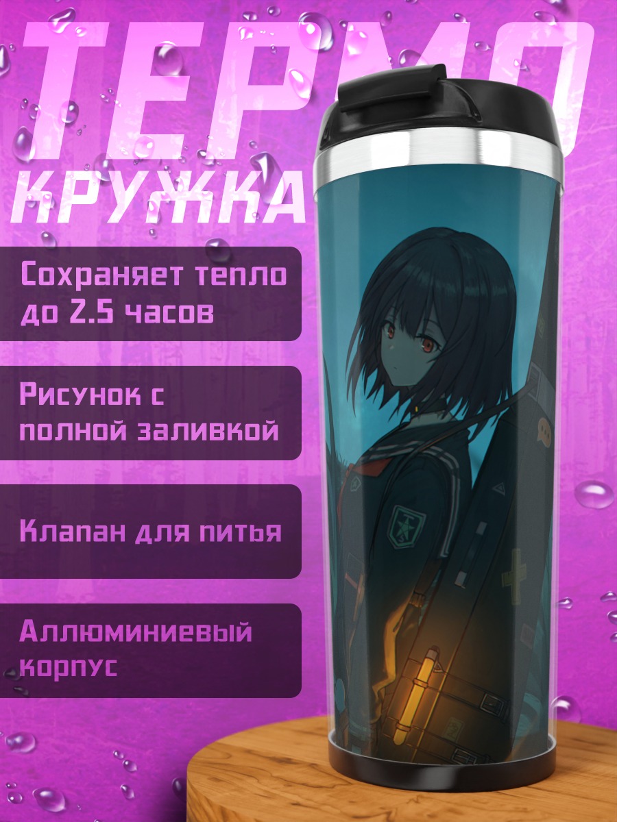 Термокружка Девушка в кукурузе