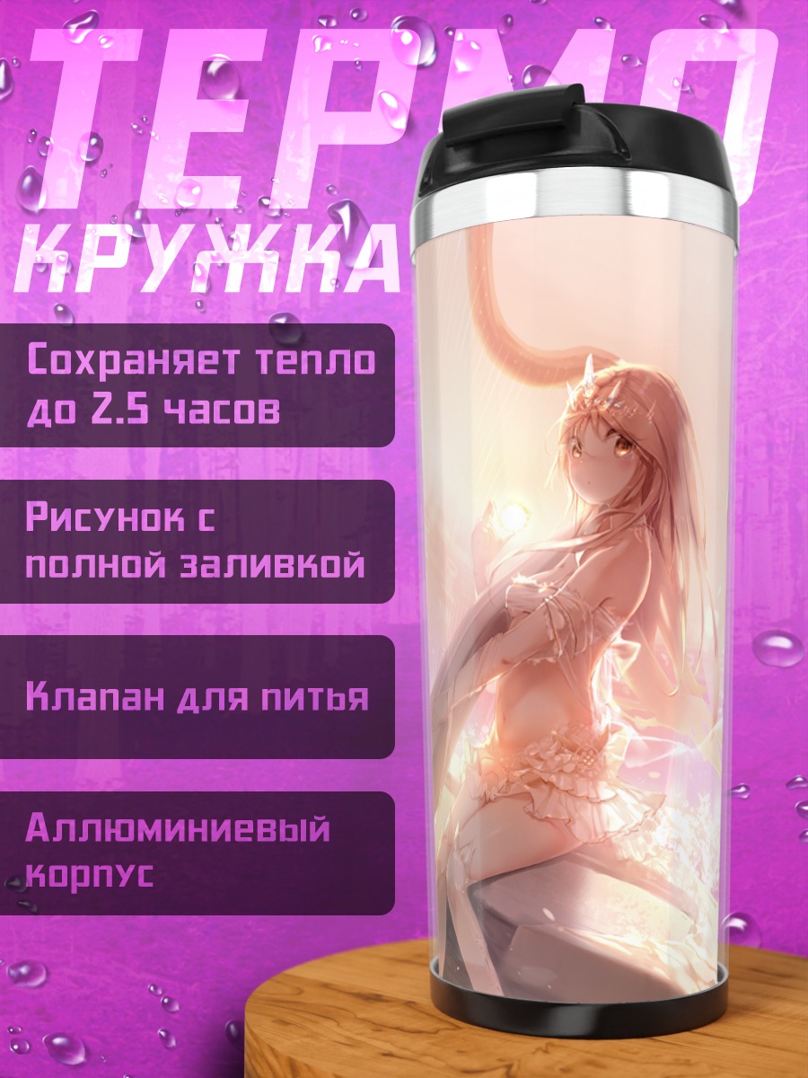 Термокружка Золотая богиня с инструментом