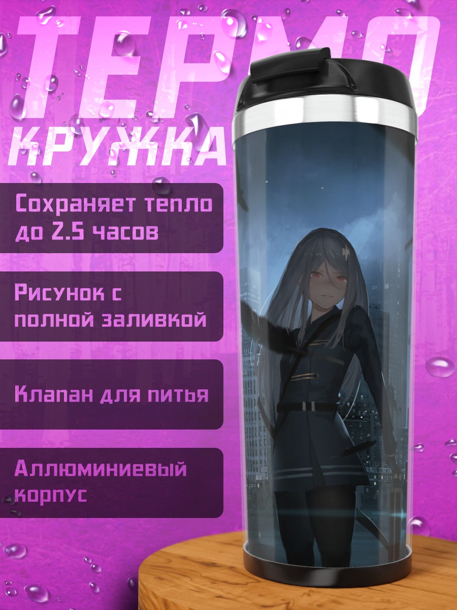 Термокружка Девушка с катаной в городе