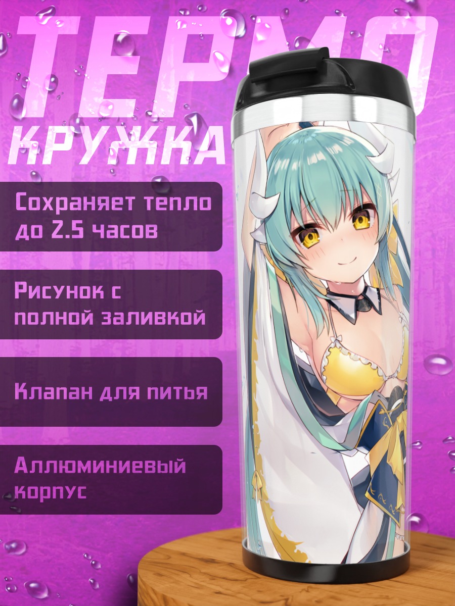 Термокружка Киёхиме в кимоно