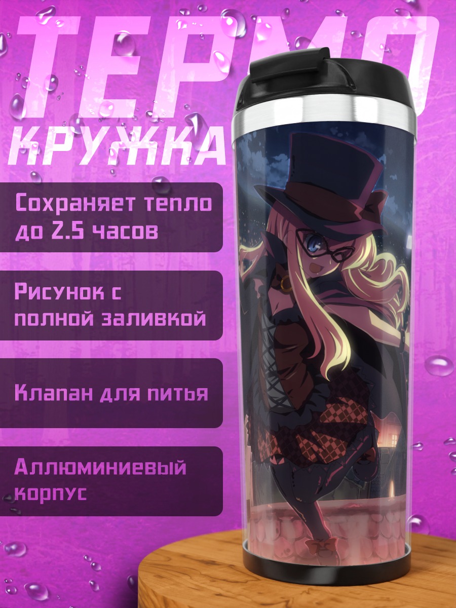 Термокружка DJMAX Ночной город