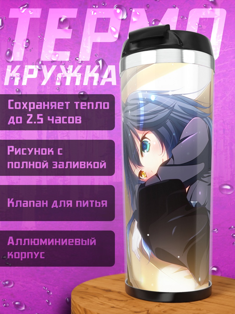 Термокружка Серый Волк отдыхает