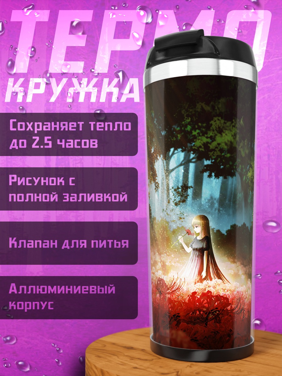 Термокружка Блондинка в лесу
