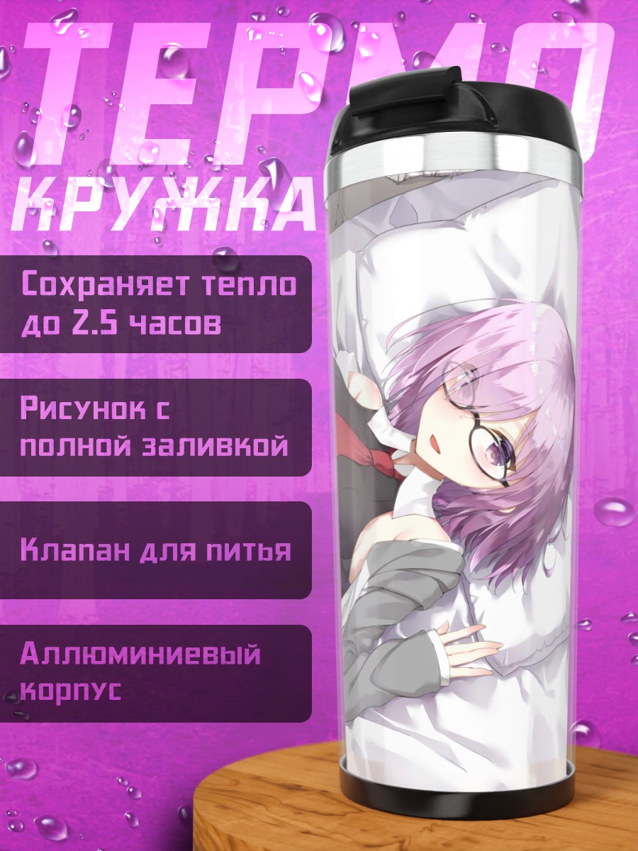Термокружка Мэш Кириелайт в постели