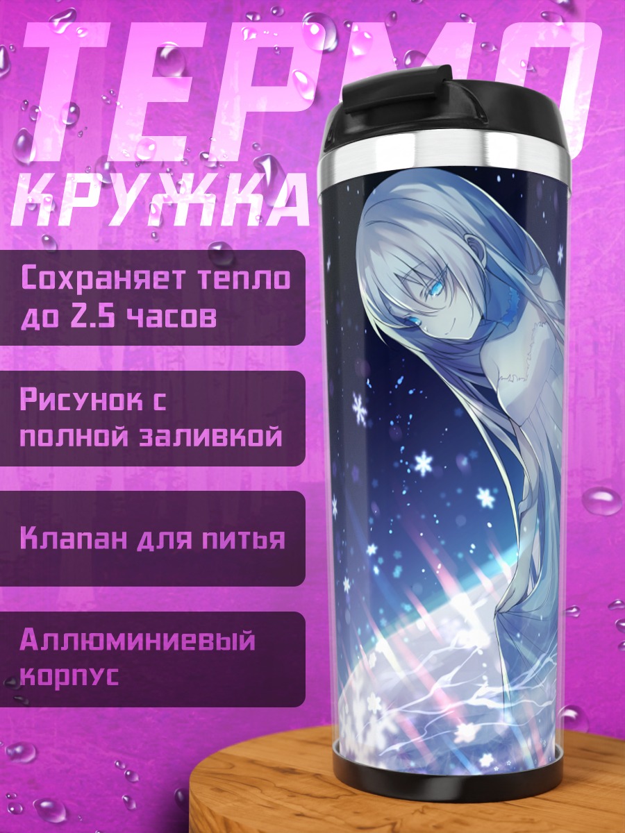 Термокружка Девушка в снегах