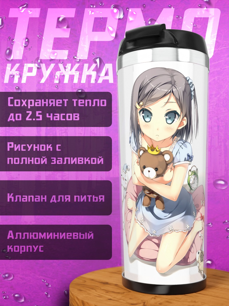 Термокружка Цукико Цуцукакуши с котиком