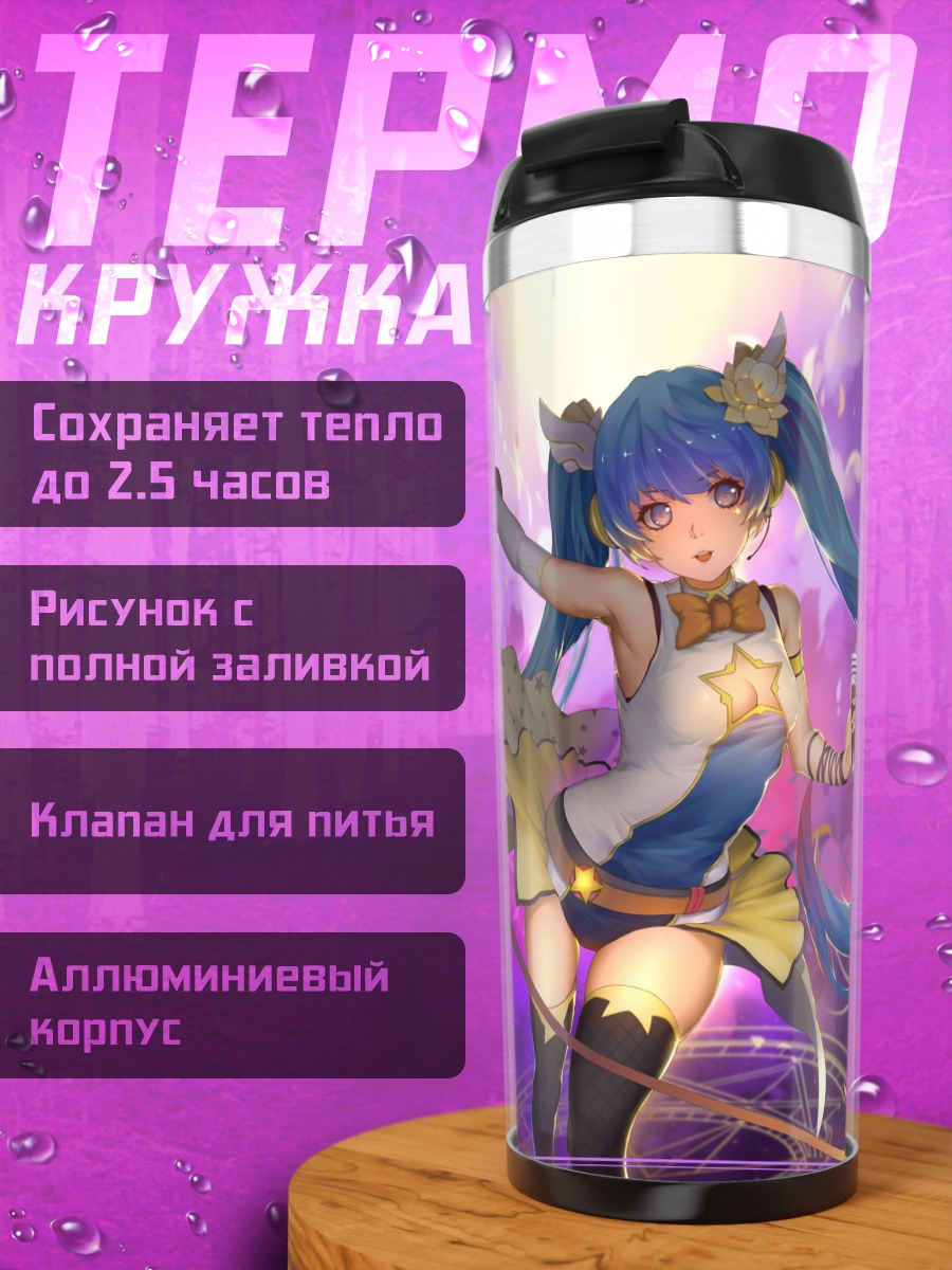Термокружка Мику Хацунэ в звездах