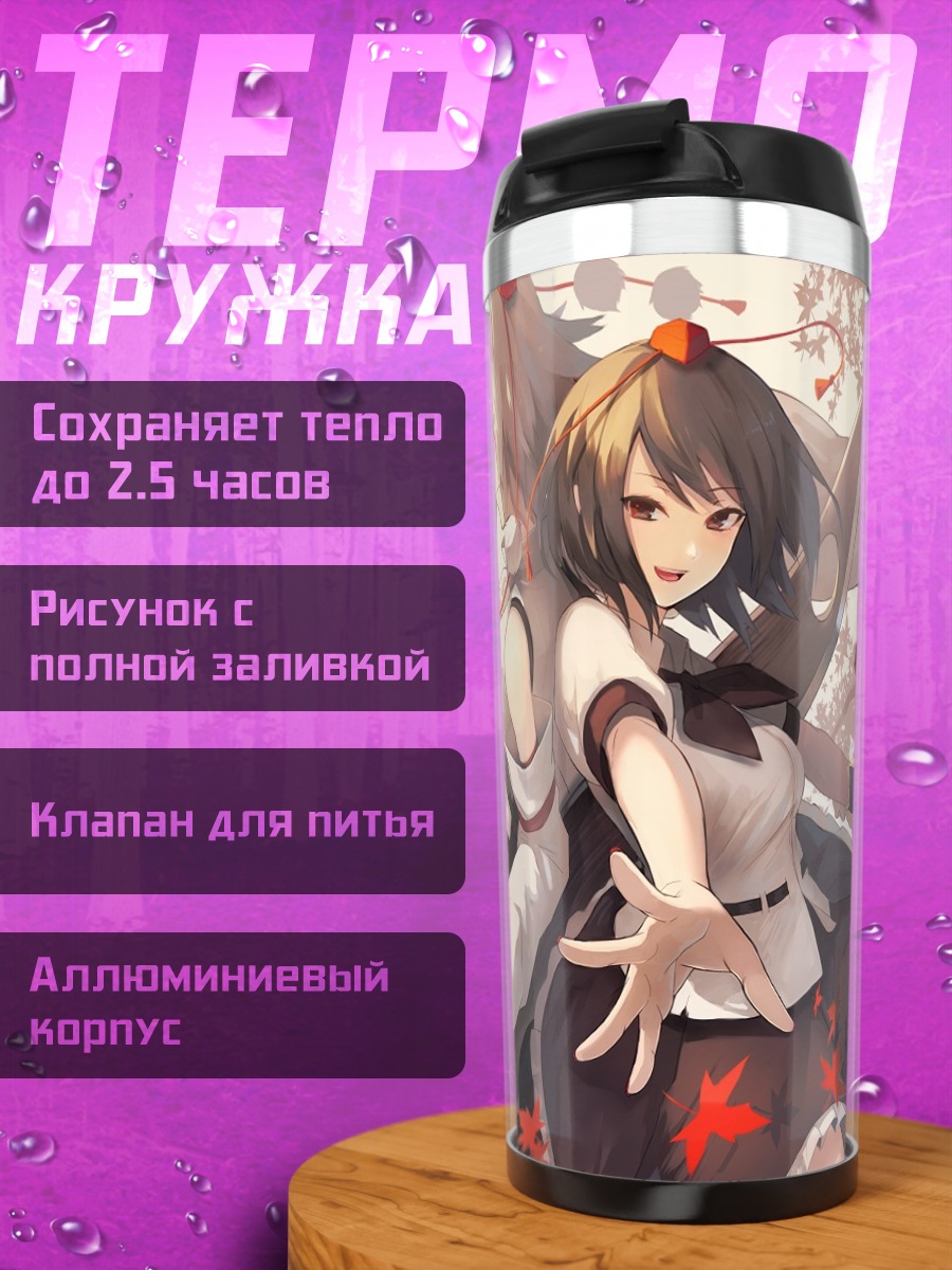 Термокружка Момидзи Инубасири в клёнах