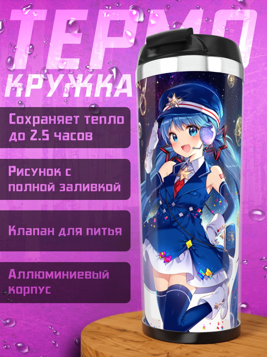 Термокружка Мику Хацунэ в космосе
